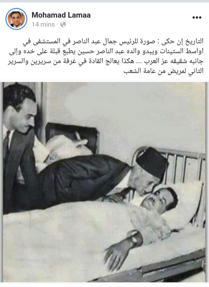 عبد الناصر مثال لا يقتدي به عربيا