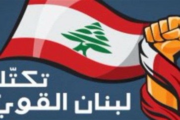 لبنان القوي: لم يعد بمقدور أحد أن يتجاوز إستحقاق رئاسة الجمهورية