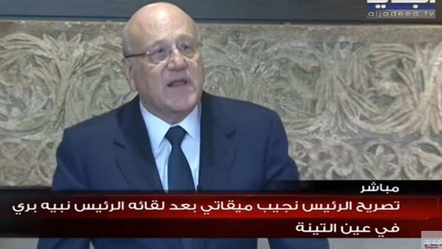 ميقاتي : للأسف اخترنا في البلد ان نختلف