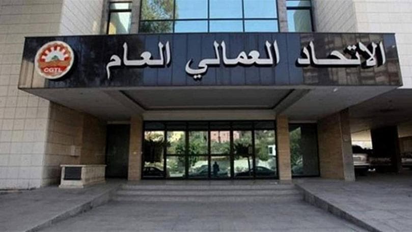 “جريمة مدوية”… الإتحاد العمالي: من يضع حداً؟