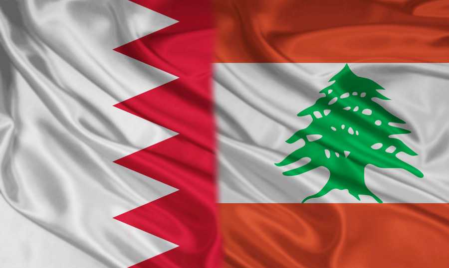 البحرين تستأنف تمثيلها الدبلوماسي في لبنان