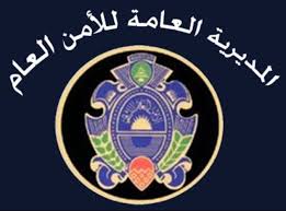 قرار جديد للأمن العام حول الجوازات