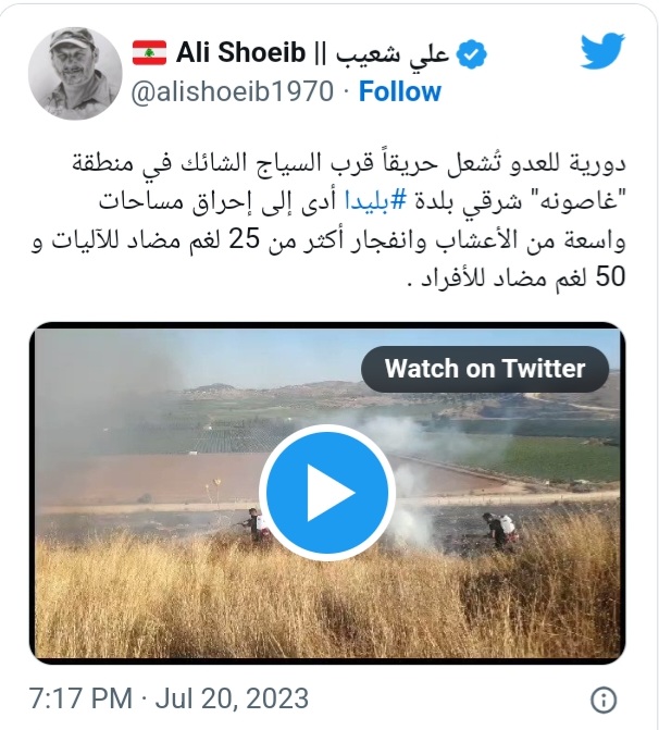 الجيش الإسرائيلي يشعل حريقا يؤدي الى تفجير ألغام