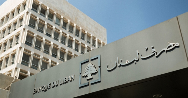 سيناريوهات عدة لمصير حاكمية مصرف لبنان