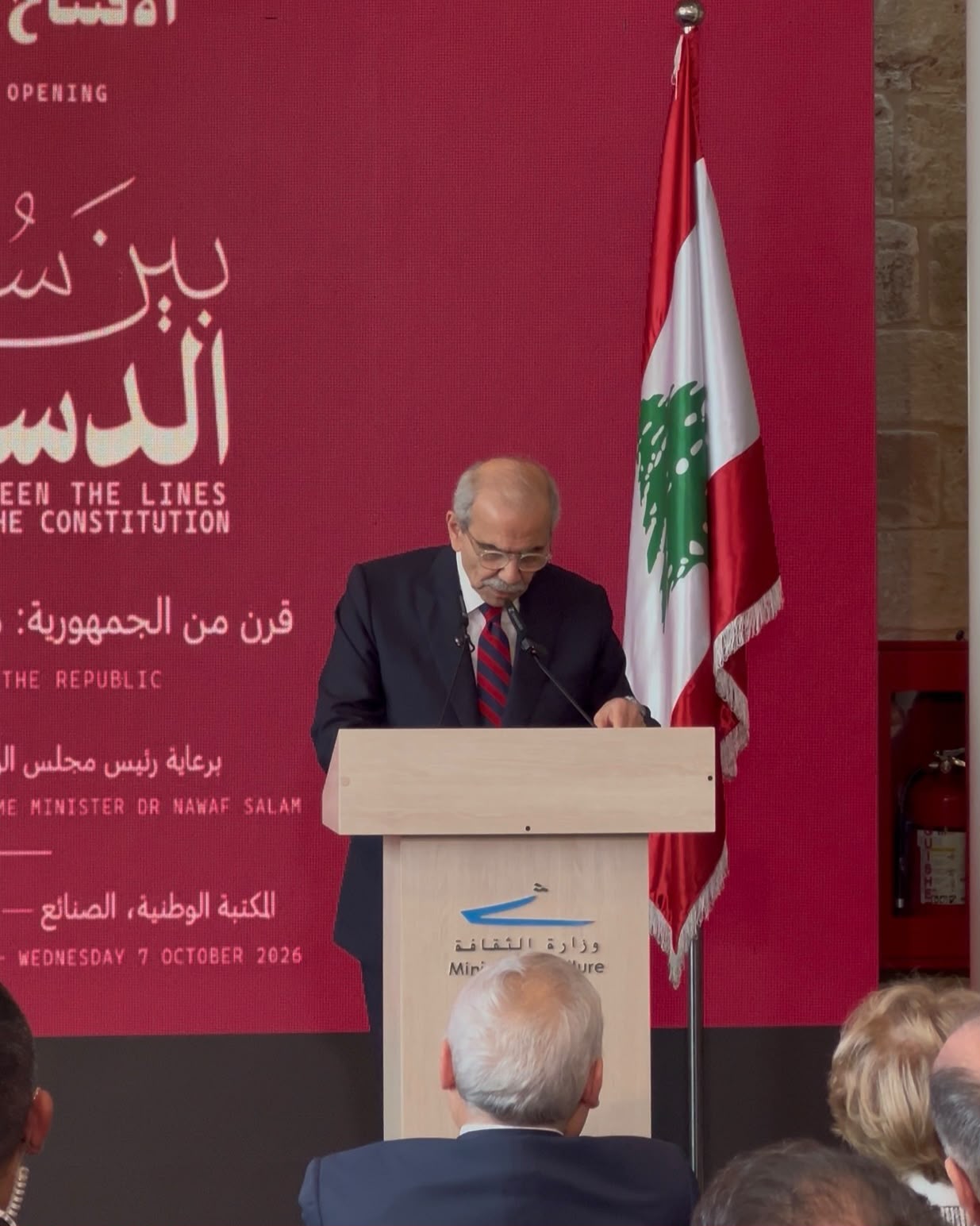 بالصور حفل افتتاح معرض “بين سطور الدستور” لمناسبة مرور 100 عام على إقرار الدستور اللبناني وتأسيس الجمهورية اللبنانية